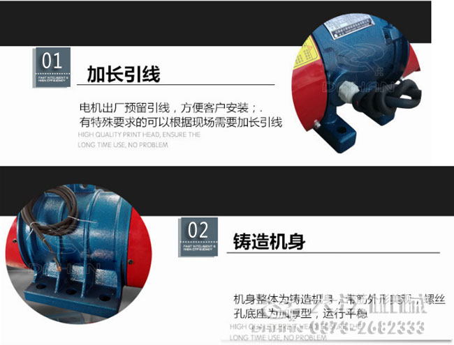 防爆振動電機(jī)